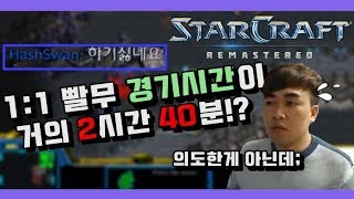 2017.9.18(월) Protoss 『1:1빨무, 2시간 40분 갱신』 다시는 이런 경기를... 또 할래요! 스타 빨무 팀플