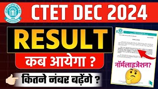 CTET Result 2024 | CTET Result 2024 Kab Aayega | CTET Result Update 2024  | By Durgesh Singh