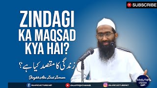 ZINDAGI KA MAQSAD KYA HAI? | زندگی کا مقصد کیا ہے؟ | SHAYKH ABU ZAID ZAMEER