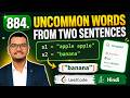 LeetCode 884 | Uncommon Words from Two Sentences | Java Solution | Easy DSA Problem | Hindi