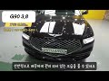 제네시스 g90 3.8 gdi awd 럭셔리 5인승 중고차 257나6980