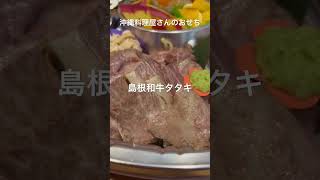 沖縄料理屋さんの正月料理#shorts