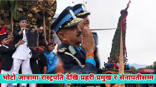 उपत्यकाकै लामो जात्रा रातो मछिन्द्रनाथ जात्रा सम्पन्न ! रास्ट्रपति लगायत सम्पुर्ण VVIP ले हेरे भोटो