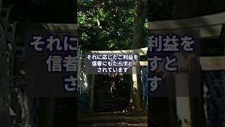 八大龍王の特徴とご利益 #shorts #神社 #開運 #パワースポット