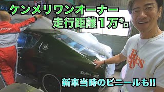 新車当時のビニールが付いたままのケンメリ！