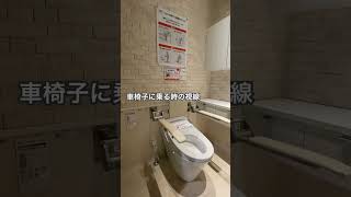 【トイレリフォーム】バリアフリー計画（トイレ計画）の際の知識のため、実際車椅子に乗って視線を体験！なぜ必要？詳しくは詳細にて！#リフォーム #介護 #車椅子生活  #トイレリフォーム#介護#補助金