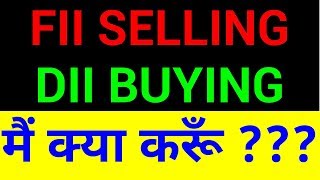 FII Selling and DII Buying - What Should I Do Now | HINDI