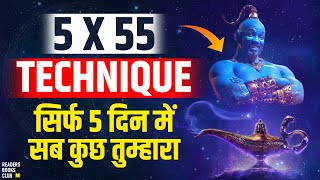 Manifest Anything in 5 Days | 5X55 Law of Attraction Affirmation Technique (Hindi)