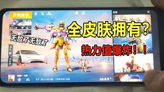 防骗指南：吃鸡惊现破解版！所有皮肤免费使用？车钥匙无限！【电脑人18号】