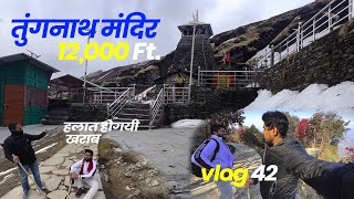 Chandrashilla Tugnath Temple Trekking 2024 | सबकी हालत हुई खराब 🥶 | Worlds Highest Shiv Temple 😍