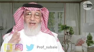 ١٠ أشياء لا تفعلها أبداً مع أبنائك | البروفيسور عبدالله السبيعي | كبسولة