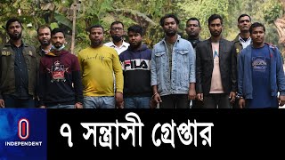 আগ্নেয়াস্ত্র, গুলি ও ইয়াবাসহ শীর্ষ সন্ত্রাসী জিসান গ্রুপের ৭ সদস্য গ্রেফতার || DMP