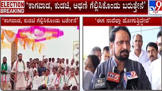 Former DCM Laxman Savadi: ನಾವು ಹೇಳಿದಂತೆ ಕರೆದುಕೊಂಡು ಹೋಗ್ತಿದ್ದೇವೆ: ಲಕ್ಷ್ಮಣ ಸವದಿ | #TV9A