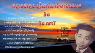 Bondamm Tam Kyol by Sin Sisamuth បណ្តាំតាមខ្យល់   YouTube1