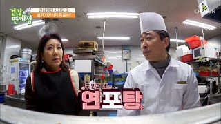 동안미녀 가수 서지오의 혈관 해물 건강식 TV CHOSUN 20220220 방송 | [건강면세점］ 91회 | TV조선