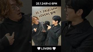 홍이삭 신곡 LOVERS 25.1.24(금) 6시 Release 많관부!! #홍이삭 #isaachong