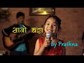 Sano Chara || Nepali Bal Chorus by Prathana Char