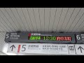 【更新後】南浦和駅 武蔵野線 5番線 コンコース 発車標（4k）