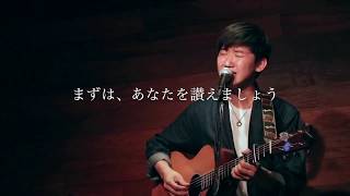 おつかれさまのうた／おだともあき(織田智朗)