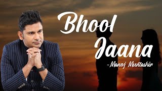 "Bhool Jaana" | Manoj Muntashir | Sad Hindi Poetry (latest)