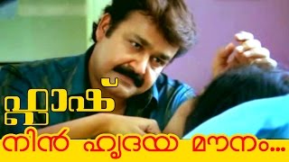 Nin Hridayamounam... | Malayalam Movie Flash |  Movie Song