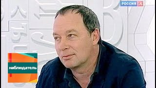 Наблюдатель. Жизнь и судьба Василия Гроссмана