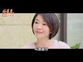 【劇透別點開】好運來 ep15