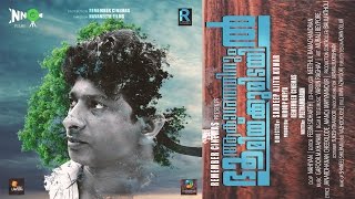 Latest Malayalam Movie Songs | കനവ് മൂളുമ്പോൾ | New Malayalam Movie | Aakashathinum Bhoomikkumidayil
