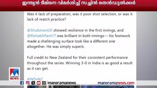 ഇന്ത്യയുടെ തോല്‍വിയെ വിമര്‍ശിച്ച് സച്ചിന്‍ |  Sachin Tendulkar