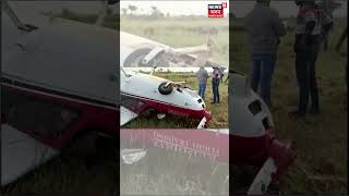 Aircraft Crashes During Training | Maharashtraৰ বাৰামতীত প্ৰশিক্ষণৰ সময়ত হেলিকপ্তাৰ দুৰ্ঘটনা #shorts