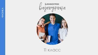 Инфракрасное и ультрафиолетовое излучения | Физика 11 класс #36 | Инфоурок