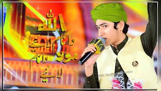 Ghulam Mustafa Qadri | Allah Da Naam Laiye Moula Da Naam Laiye | Al Ghousia Status 2023