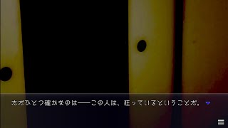 スマホゲーム プレイする怖い話雨 もうひとりいる2