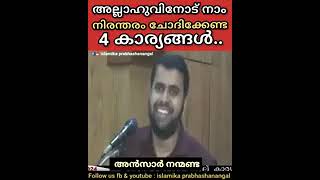 അഹങ്കാരം - വിനയം - കുടുംബത്തിൽ മനസമാധാനം കിട്ടാത്തത് എന്തുകൊണ്ടാണ്?