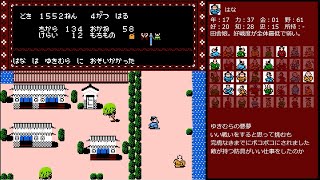 将軍【SHOGUN】　FCレトロゲーム　はなで全クリ