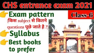 CHS entrance exam class 6 | Exam pattern | Syllabus | Best books to prefer | CHS class 6 | 2021