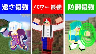 最強の能力をゲットした3人でエンドラ討伐【マイクラ・マインクラフト】