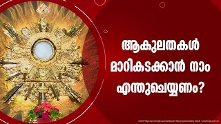 Athmajwala - 63 | Fr  George Mulloor | ShalomTV