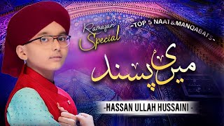 Syed Hassan Ullah Hussaini || Top 5 heart Touching Naats || Meri Pasand || Audio Juke Box