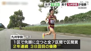 いざ都大路へ！「熊本県高校駅伝」女子は３年ぶり千原台、男子は九州学院が圧巻の走りで優勝（2024年10月26日）