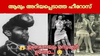 😳 ഇങ്ങനെയും മനുഷ്യർ ഉണ്ടോ 😯| unbelievable super humans | Fairworld