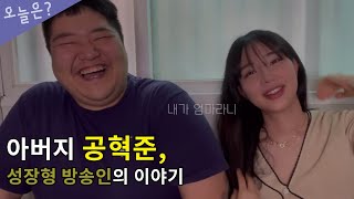 공혁준 / 공혁준 산범 결혼 외 12가지 이야기 /공혁준 tmi