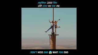 लड़किया 2000 फिट ऊंचे टावर पर फस गई 😱😱|| fall movie explained in hindi #shorts