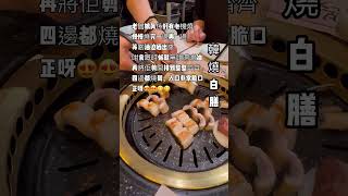 #美食推薦 #香港美食 #韓燒 #尖沙咀美食 #本家韓國料理 #韓國料理