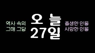 역사 속의 오늘, 1863 독립운동가이자 교육자 '남궁 억' 출생