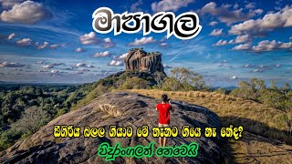 Travel In මාපාගල Sigiriya | Travel And Hiking Mapagala | Travel To Mapagala Fortress,Sigiriya Dkdula