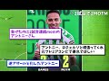 goatアントニーさんラリーガ移籍後全試合motmｗｗ