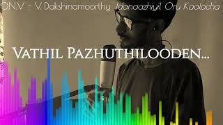 Vathil Pazhuthilooden...  വാതിൽ പഴുത്തിലൂടെൻ... Vocal by Gokul Jayan