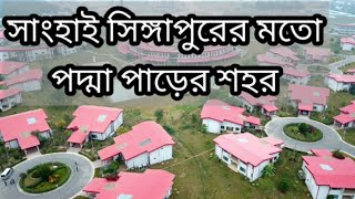 পদ্মাসেতুর পাড়ে শহর, যা আগে দেখেননি #padma resort