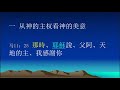 8月30日2020年 国语崇拜 mandarin sermon atlpc